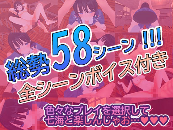 Nanami and Summer Cram School