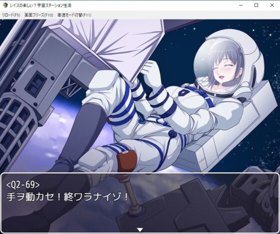 Lace's Fun(?) Space Station Sex Life