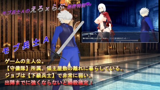 18+ Fantasy RPG: Mob Soldier A's Secret Love Training