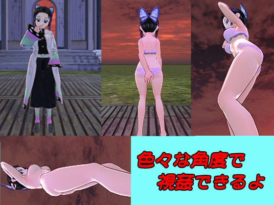 [VR Compatible] Shinobu - Peeping and Ravaging (Chimera)