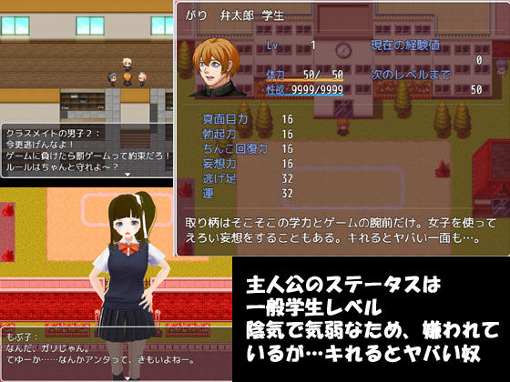 Plain Girl? Rock Paper Scissors (N&R)