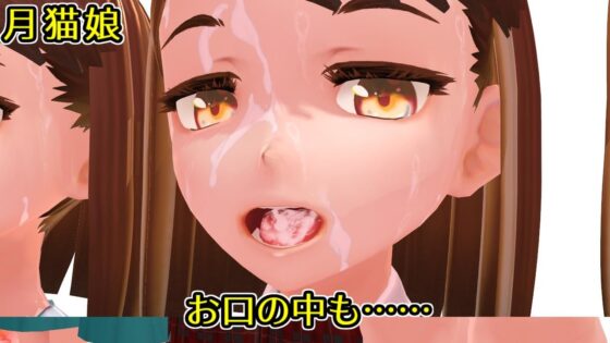 Moon Cat Girl 1 (MoonCat) - FANZA Doujin