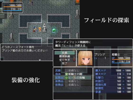Priscia Defense (PanzerSoft)