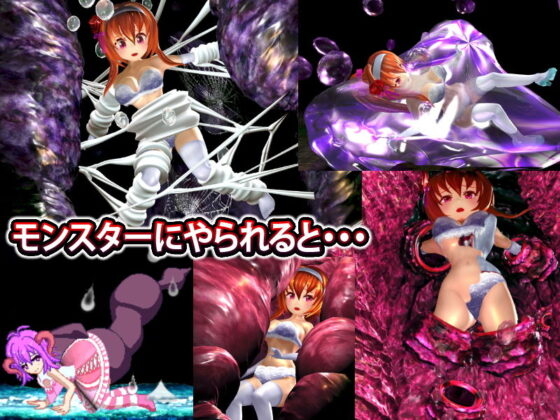 ViotoXica ~Vore Exploring Action RPG~ (Xi)