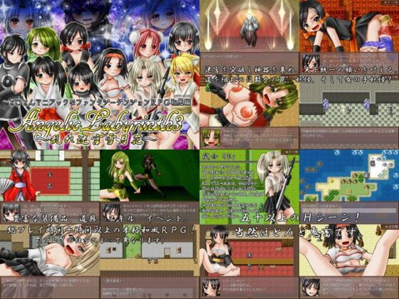 Angelic Labyrinth 1, 2, 3 Collection (BAROQUPID)