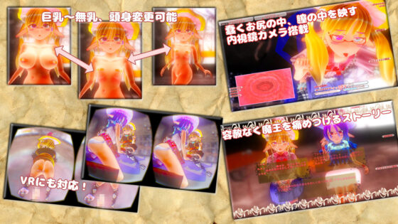 Witch of the Eastern Forest 2 VS Demon King