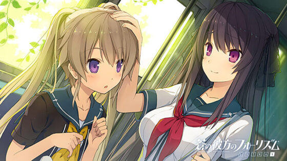 Blue Beyond Forlism EXTRA 1+2 Pack [DL]