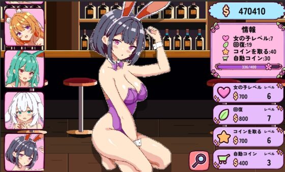 Bunny Girl Bar [pixxG]