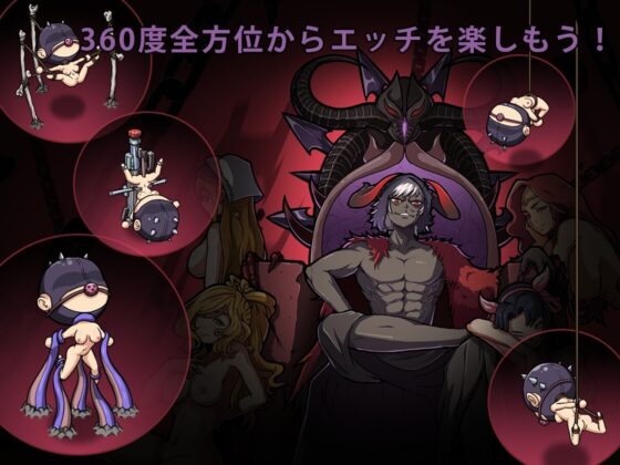 Demon King's Treasure 2 - Corrupt the Goddess!