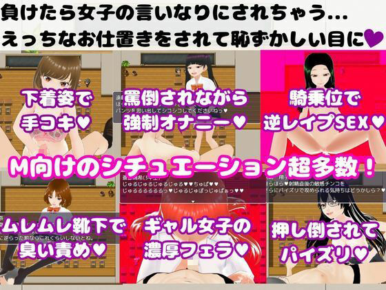 Student Council Election Knockout Tournament ~Don't Fall for the Girls' Seduction~