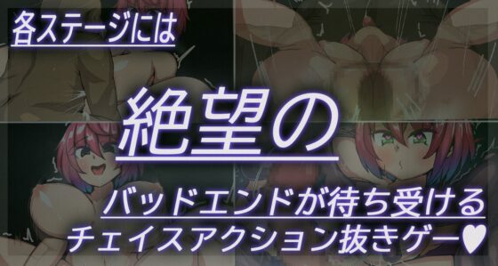 Night Escape [苦悩の☆]