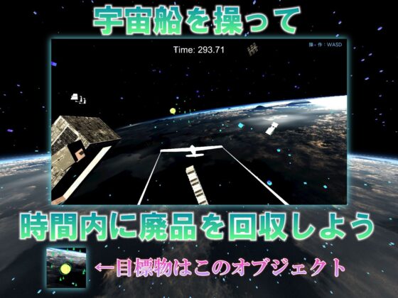 Space Salvage (Teikoku Kikaku)