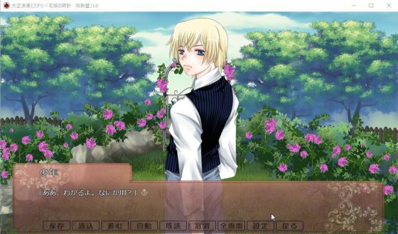 Taisho Romance Mystery: The Pomegranate Clock Revised Edition