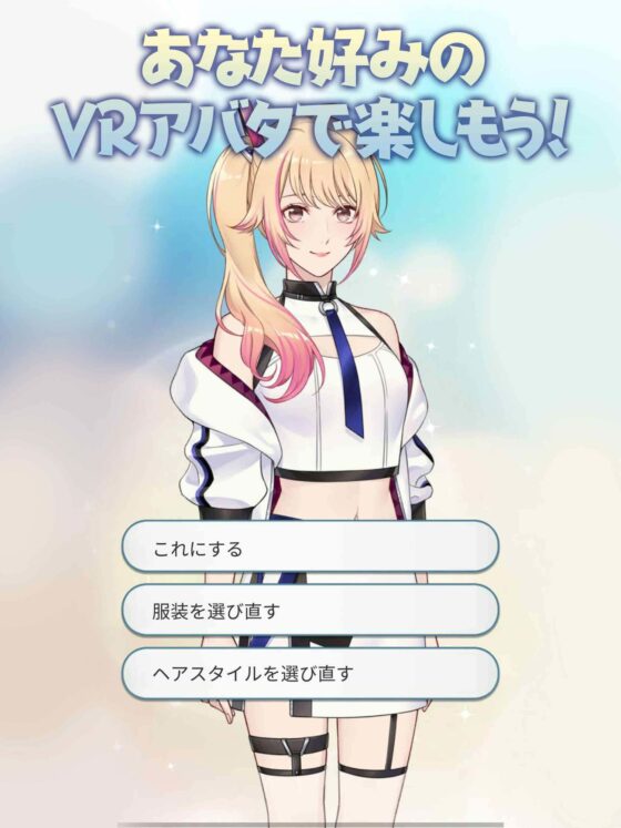 VR Idol Next Door is My Boyfriend!? A Prince with Gynophobia