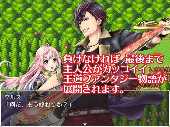 Defeat & Violation Boys Love RPG HELL BRIDE