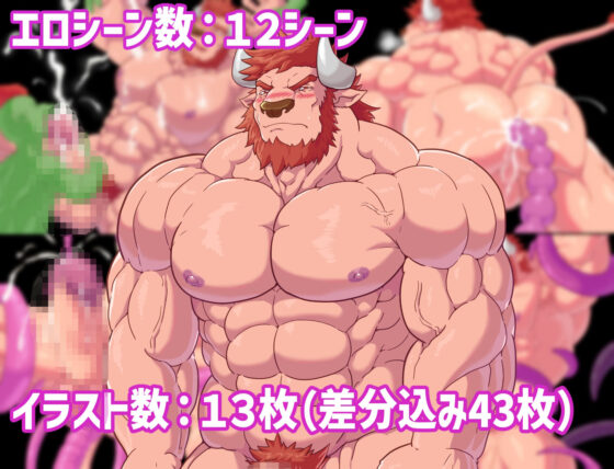 Minotaur's Lewd Dungeon Adventure RPG