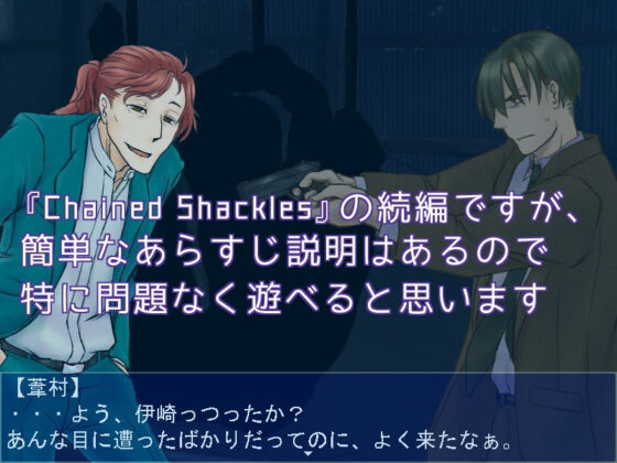 Tied Locks Japanese & English Edition