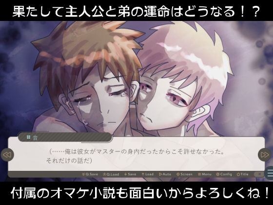 There's a Yandere Adult Male Android Next to My Brother