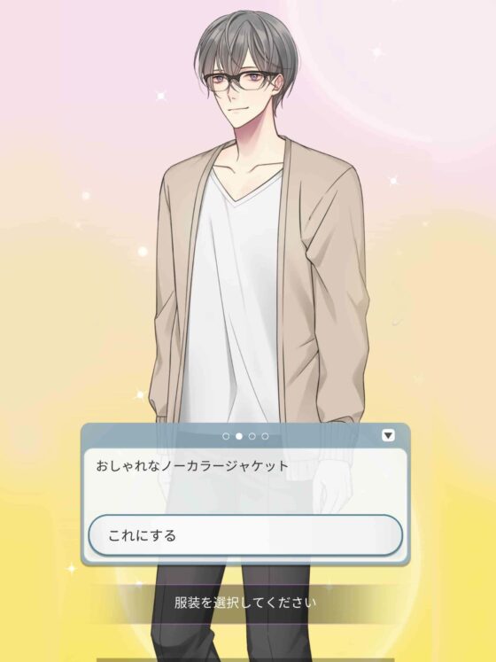 A Kiss on Both Cheeks? BL Romance Game