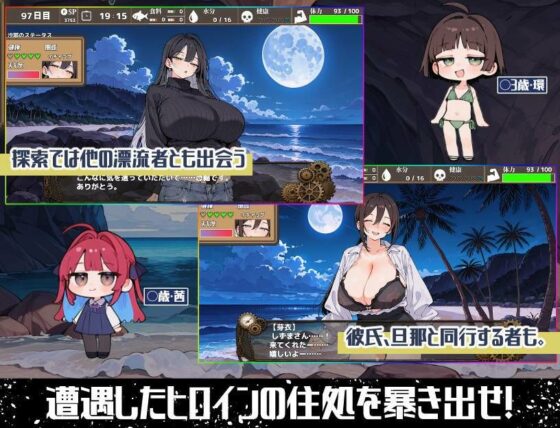 Deserted Island Harem Drift Chronicles