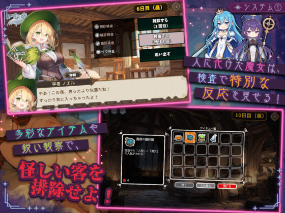 Don't Let the Witch Stay at This Inn