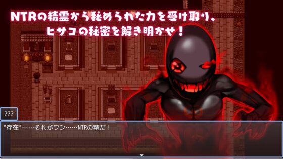NTR Hunter ~Hisako's Secret~ [Team18]