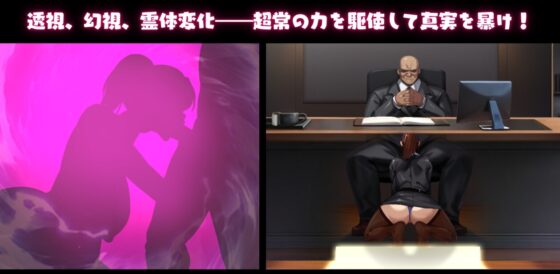 NTR Hunter ~Hisako's Secret~ [Team18]
