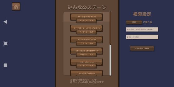 Two Slime Brothers Maker [Smartphone App Version]