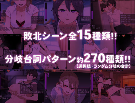 Confession Game