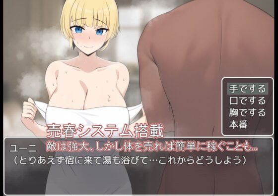 Newlywed Knight Yuni's Fall into Darkness