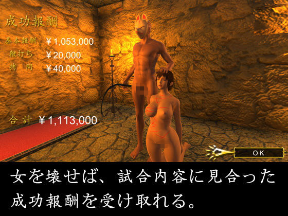 Whipping Torture Club (Five Call)