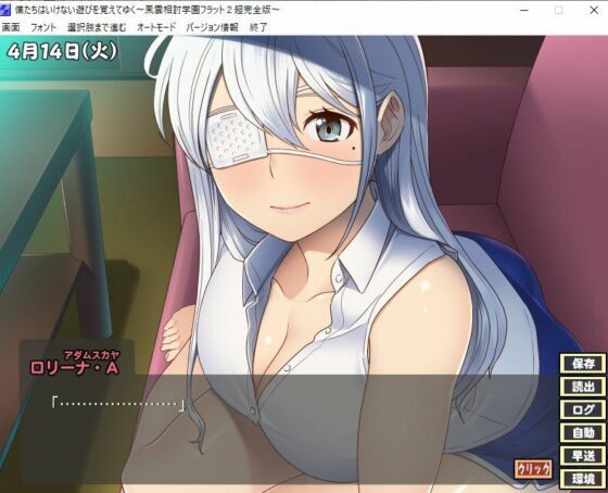 We Learn Forbidden Games ~Fuuun Soutou Academy Flat 2~ Append Scenario