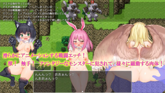 Beast Party! (High Temperature Warning)