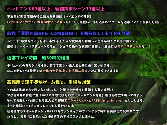 Abyss Forest RPG 2 - Restraint & Climax