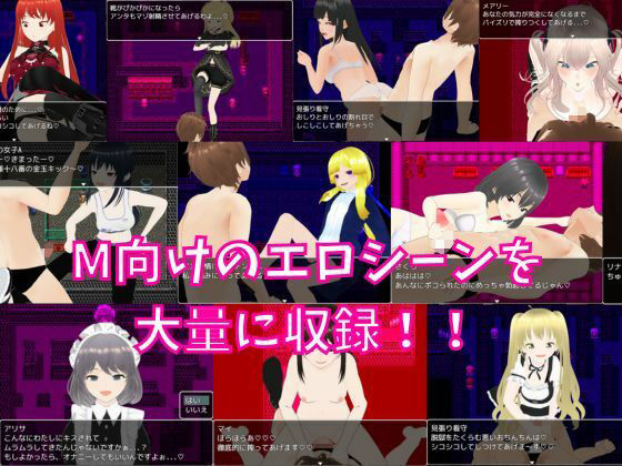 M-oriented Erotic RPG - Forced Male Masochism Center