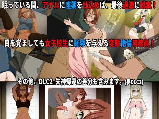 Schoolgirl Courage Test 5 (DLC4 - Exchange Students)