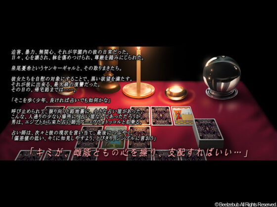 HYPNOS FUCK Hypnotic Dominance Patch (Beelzebub)