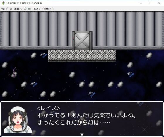 Lace's Fun(?) Space Station Sex Life