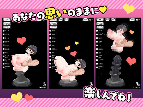 Screw-In Simulator Vol.1 - Bob-Cut Big Breast Girl