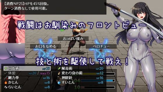 MANKI YAGYO - Defeat in Tight Suits