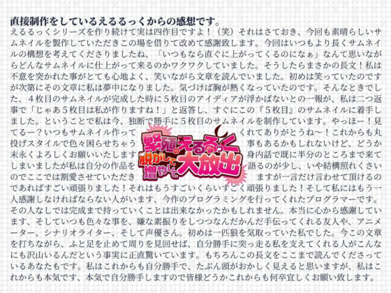 Breeding Elluluque ~Strip, Multiply, Release~