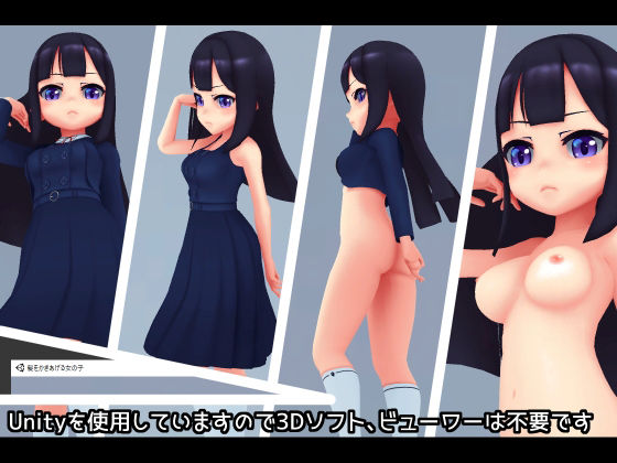 Girl Brushing Back Her Hair (PolygonCube)