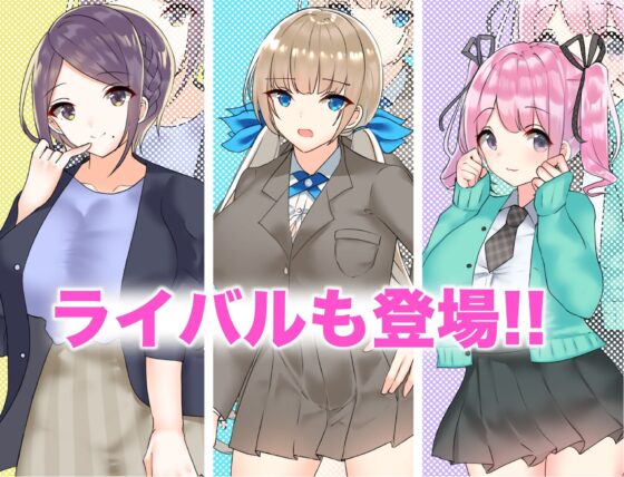Busty Schoolgirl's Idol Debut Game