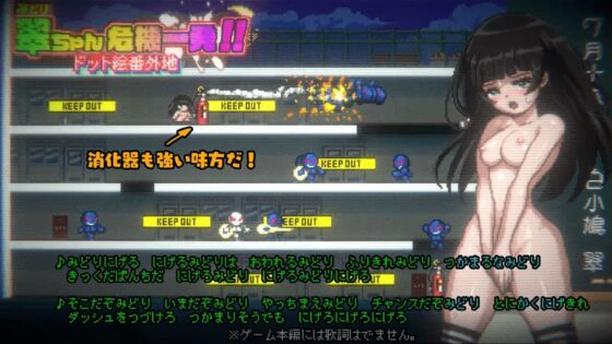 Sui's Close Call!! -Dot Art Gaiden-