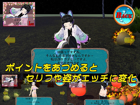 [VR Compatible] Shinobu - Peeping and Ravaging (Chimera)