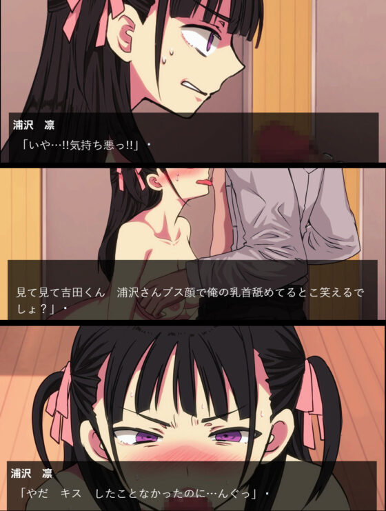 Breaking In the Otaku Club Princess Who Bullied Me