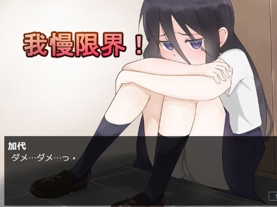 Kayo's Desperation - Can't Hold It on the Way Home