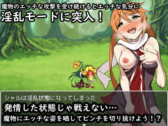 Bounty Hunter Shal ~Defeat & Violation RPG~