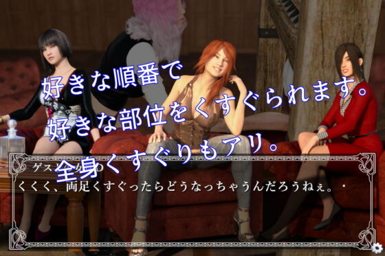 F/M Male Tickle Torture Room (F/M Tickle Set)