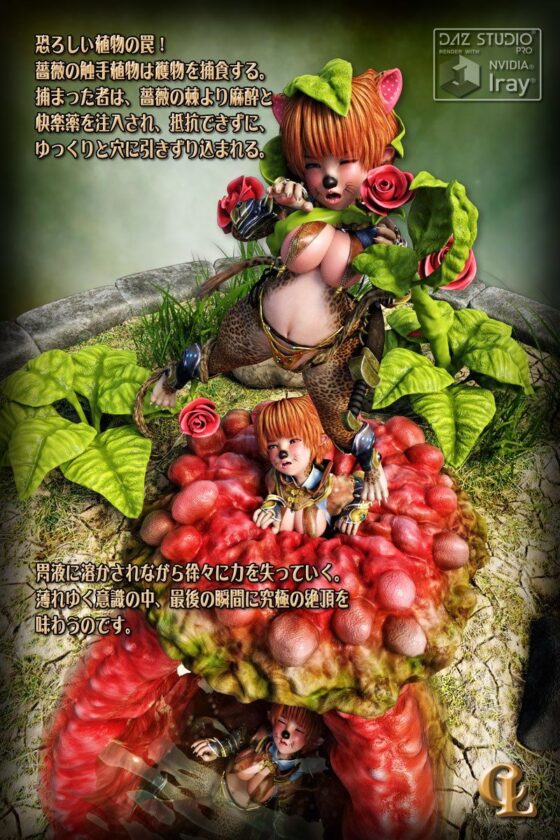 Tentacle Hole 2 for DAZ Studio (Choco and Co.)